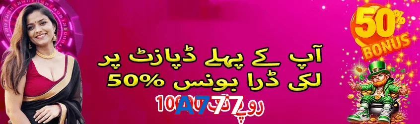 A777 game app for Pakistan players